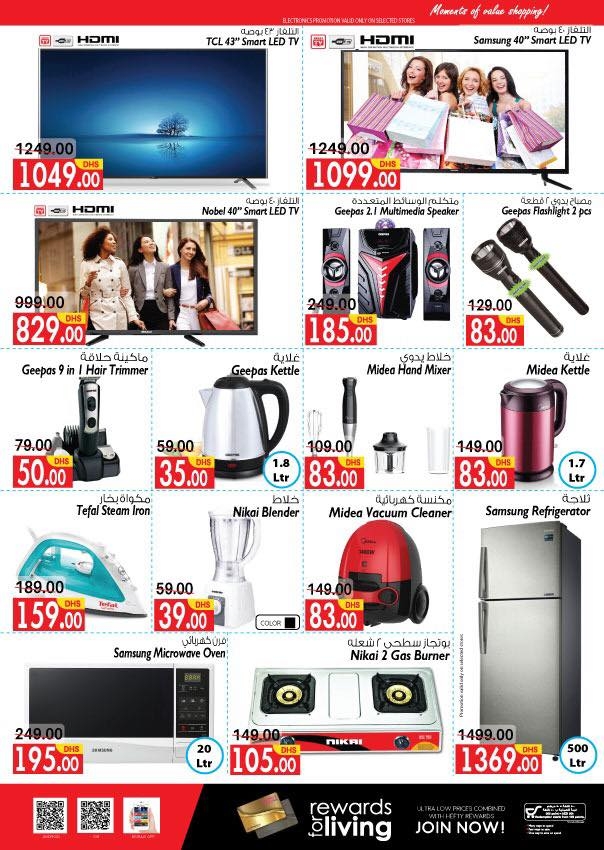 Al Manama Sensational Offers