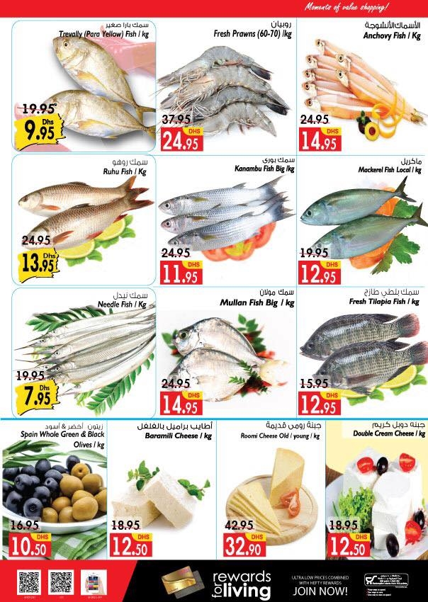 Al Manama Sensational Offers