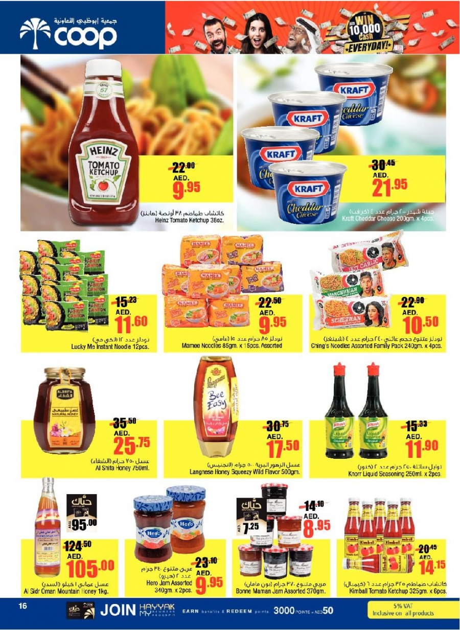 Abu Dhabi Coop Best Offers