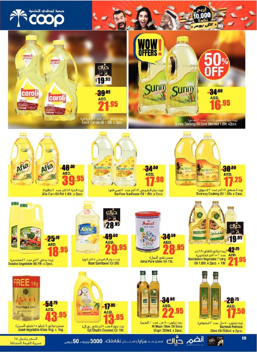 Abu Dhabi Coop Best Offers