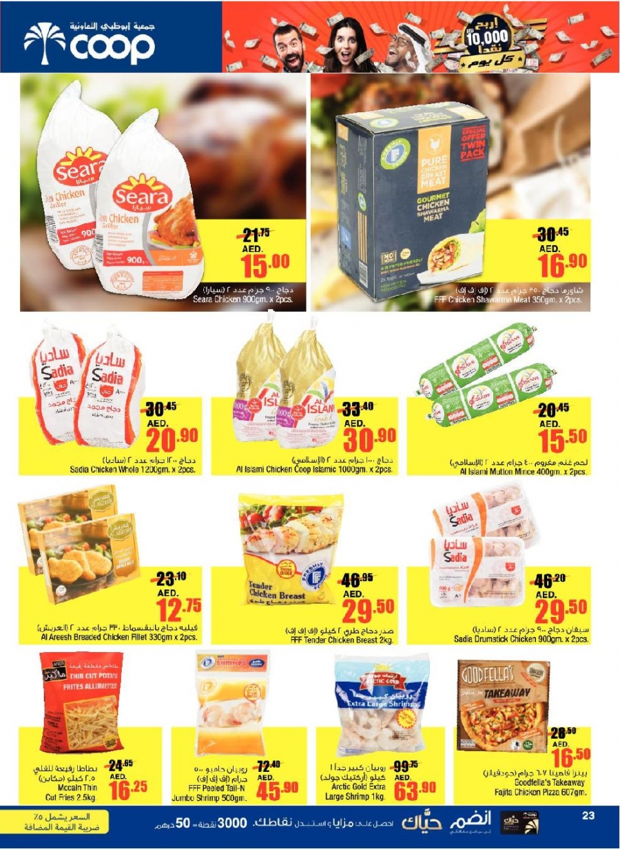 Abu Dhabi Coop Best Offers