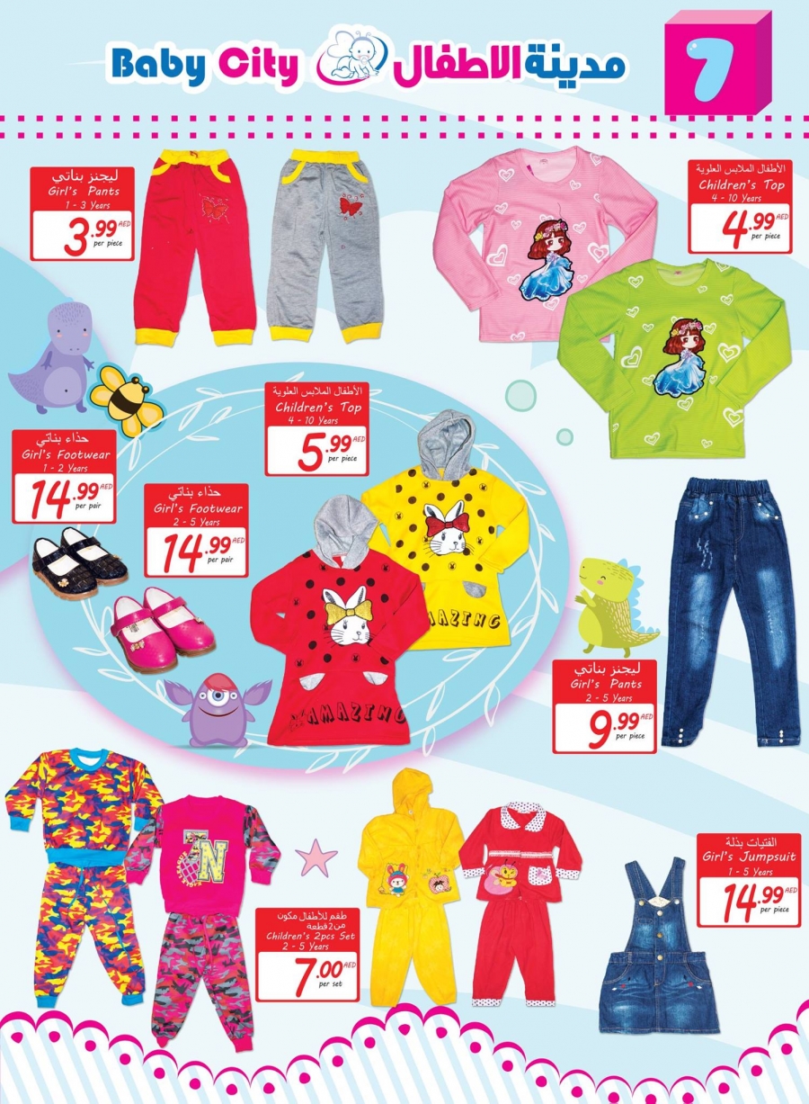 Baby City Best Offers