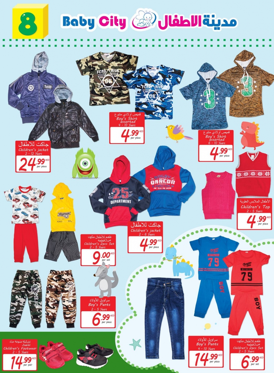 Baby City Best Offers