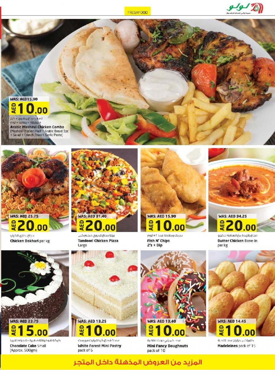 Lulu Hypermarket 10, 15, 20 Offers