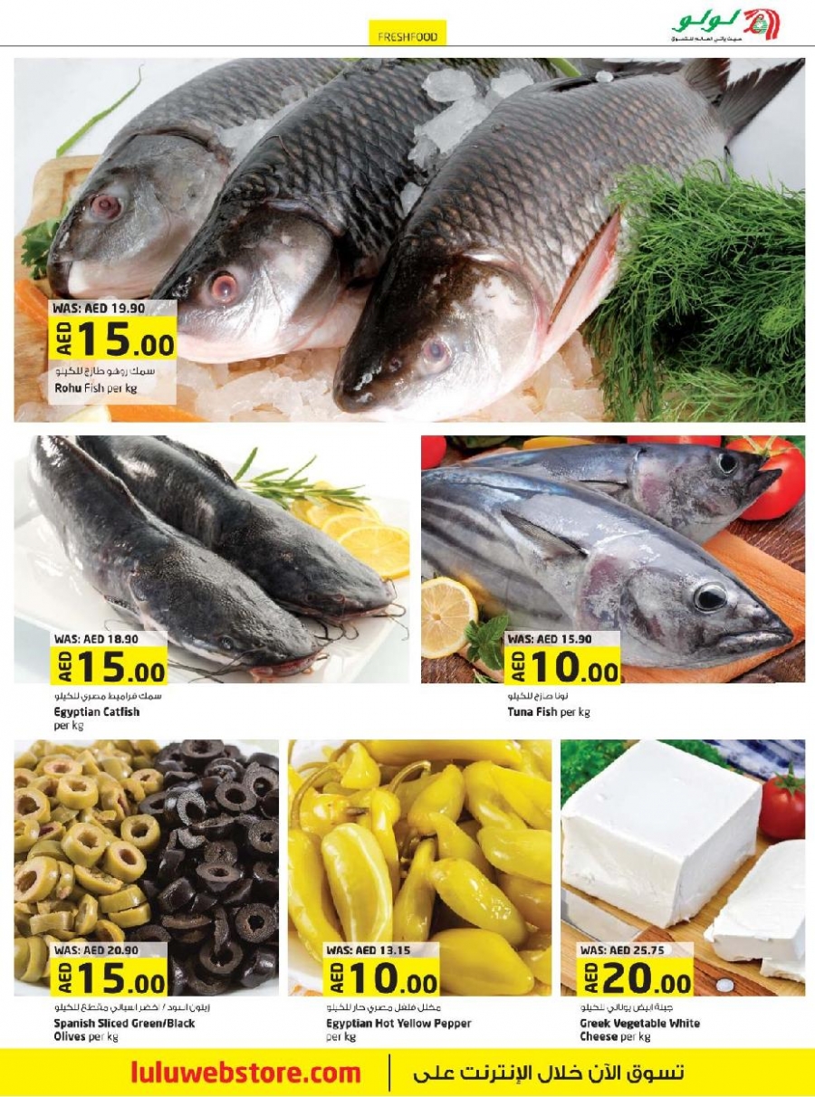 Lulu Hypermarket 10, 15, 20 Offers