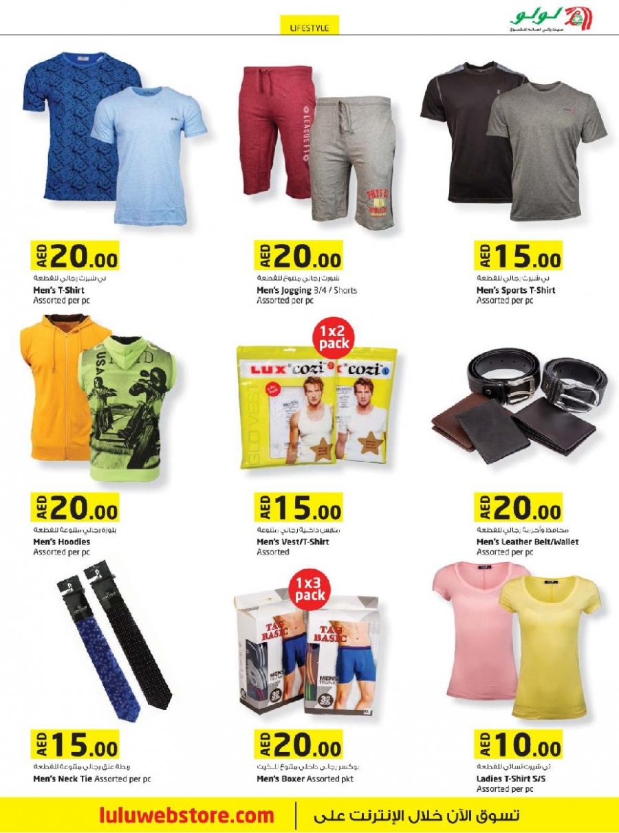 Lulu Hypermarket 10, 15, 20 Offers