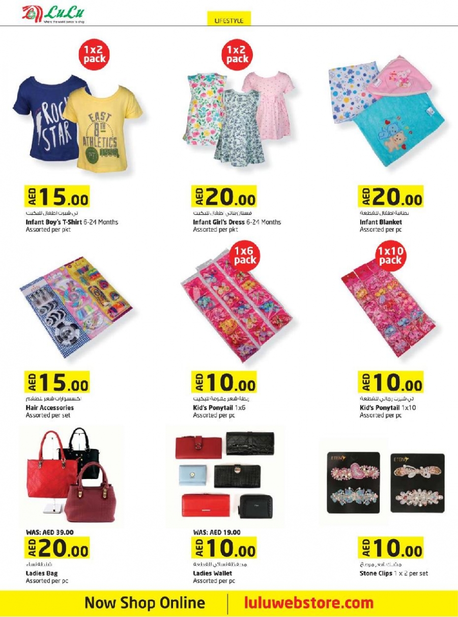 Lulu Hypermarket 10, 15, 20 Offers