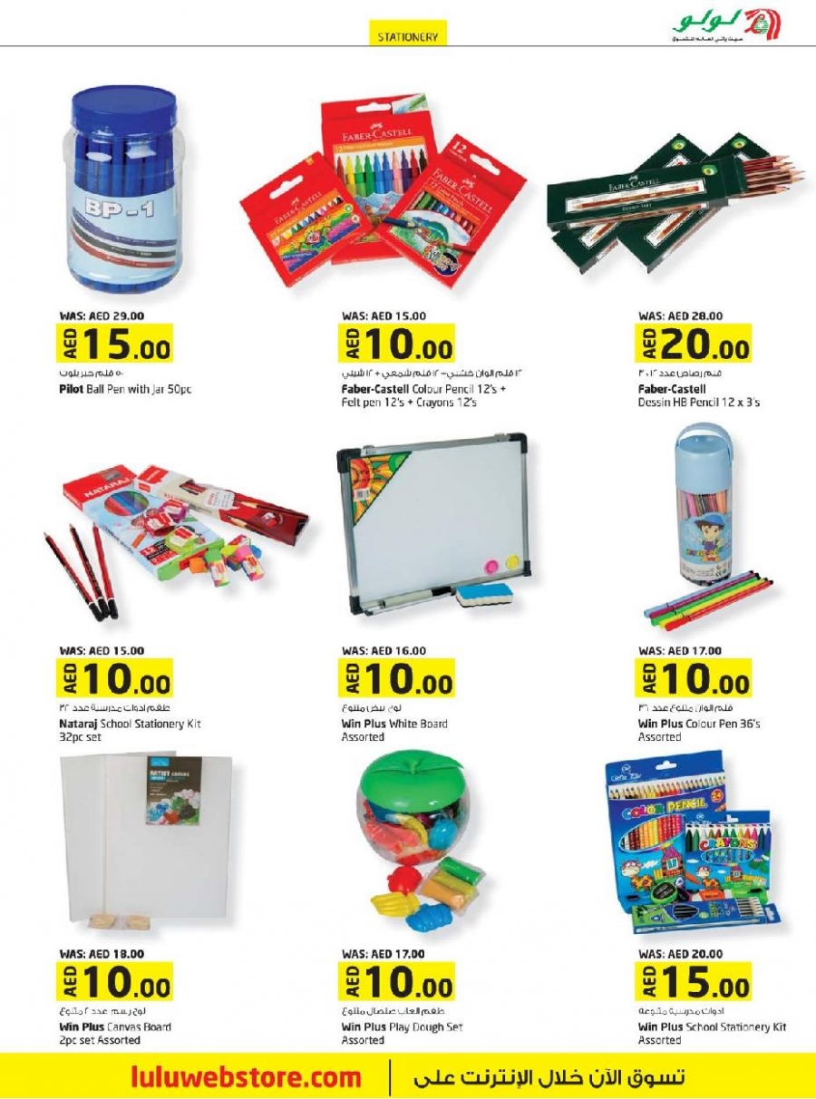 Lulu Hypermarket 10, 15, 20 Offers
