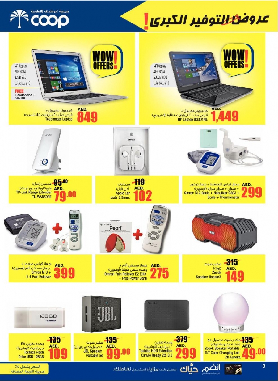 Abu Dhabi Coop Great Offers