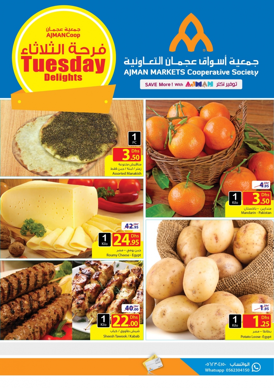 Ajman COOP Tuesday Delights Offers