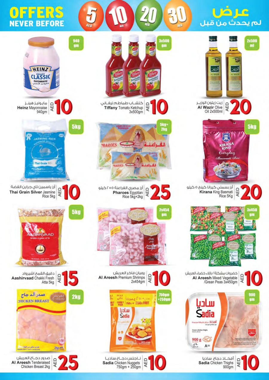 Ansar AED 5, 10, 20, 30  Offers