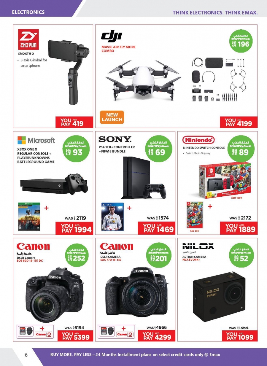 Emax Great Weekend Offers