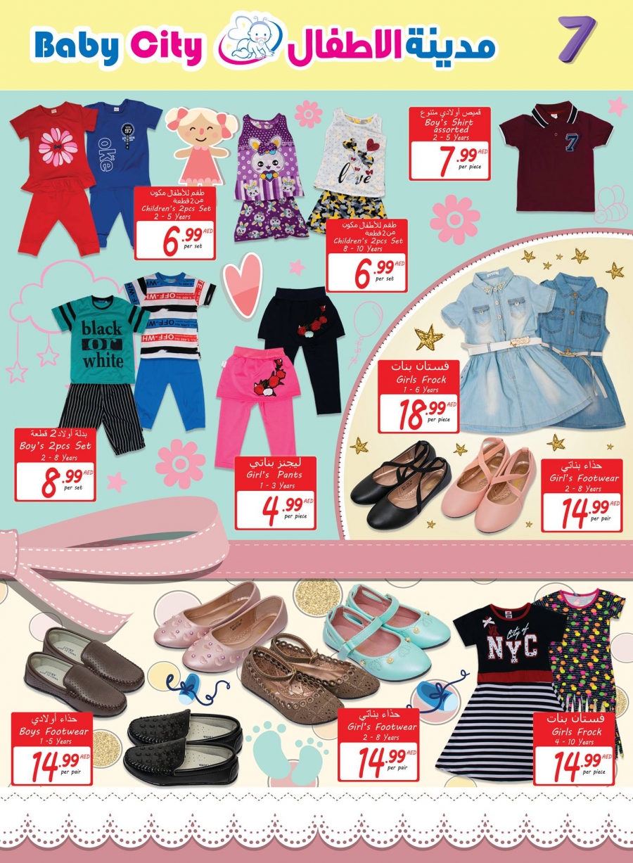 Baby City Great Offers