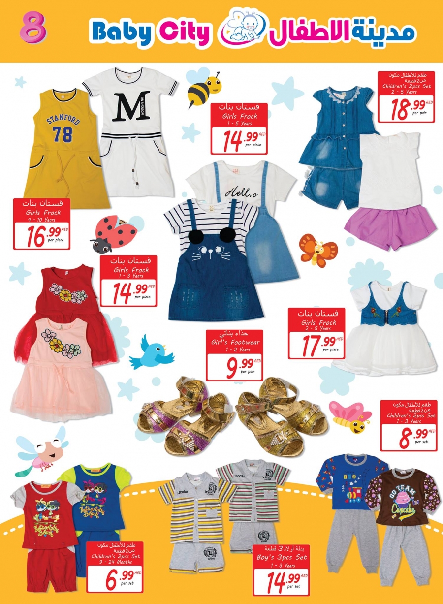 Baby City Great Offers