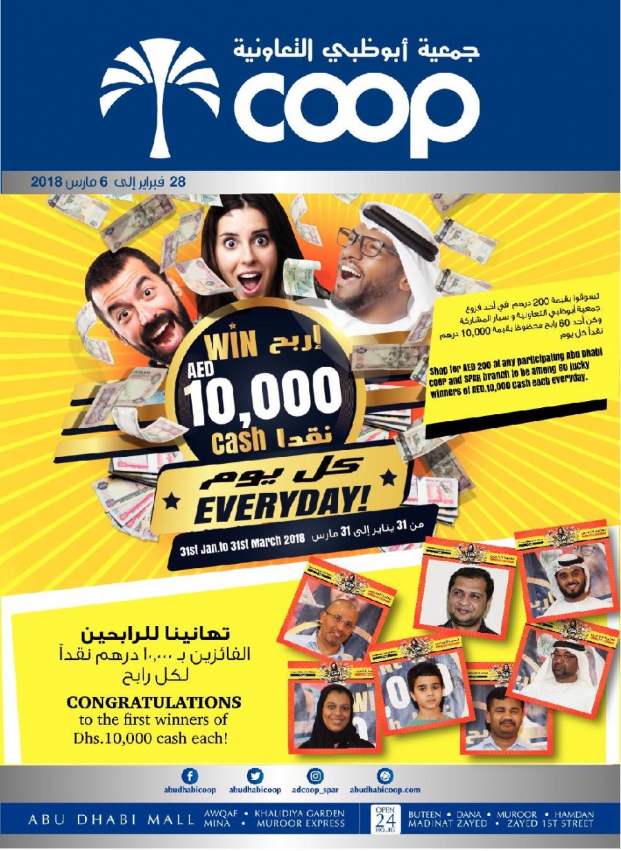 Abu Dhabi COOP Wow Offers