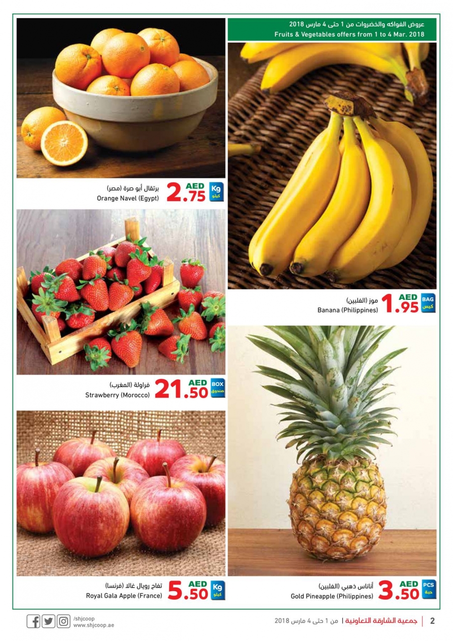 Sharjah COOP Save With Us Offers