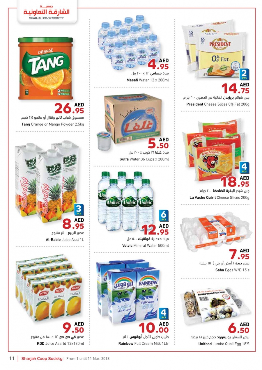 Sharjah COOP Save With Us Offers