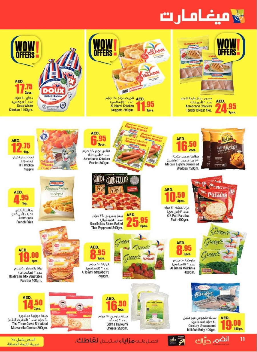 Megamart Weekly Offers