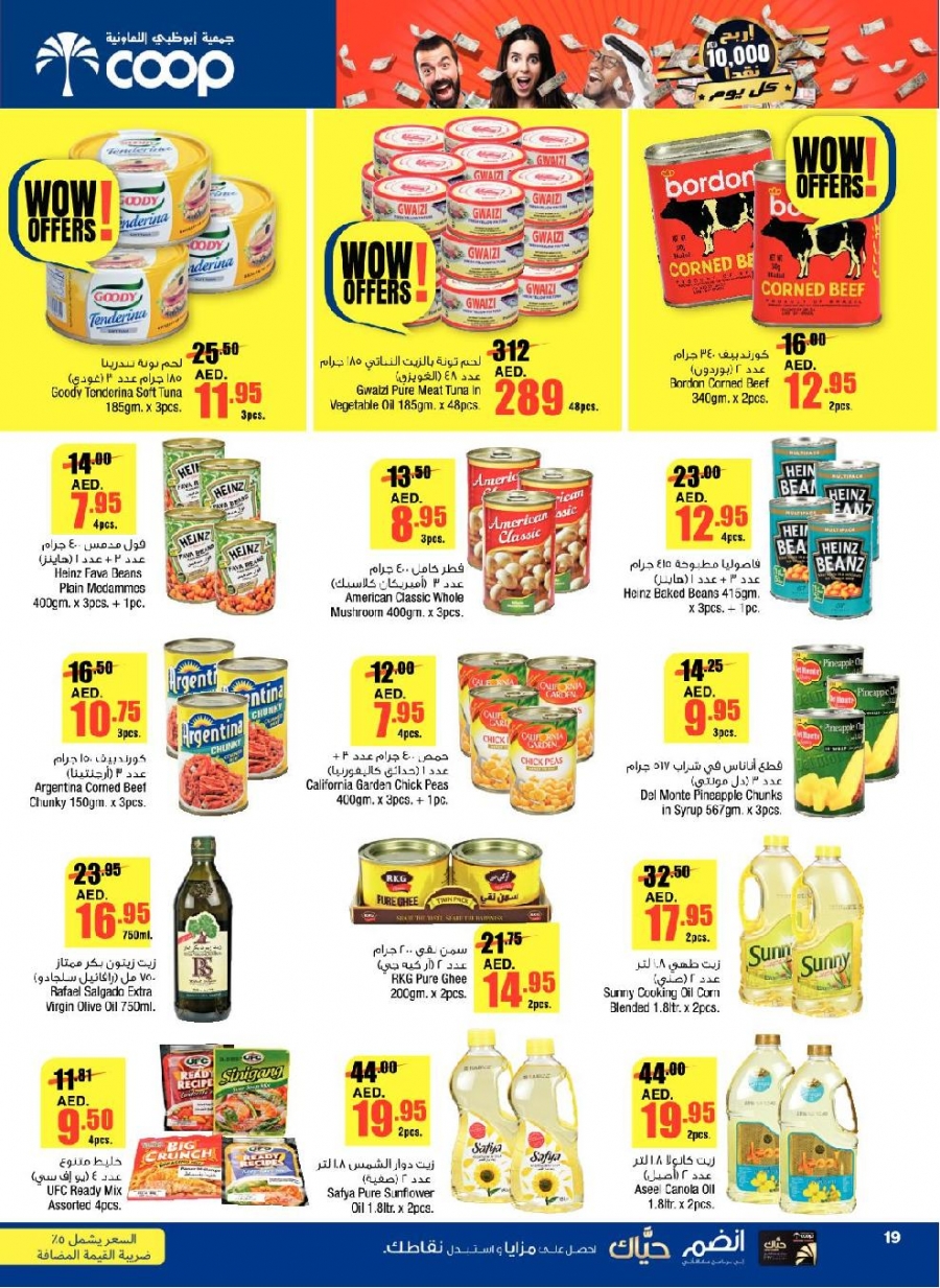 Abu Dhabi COOP Society Great Offers 