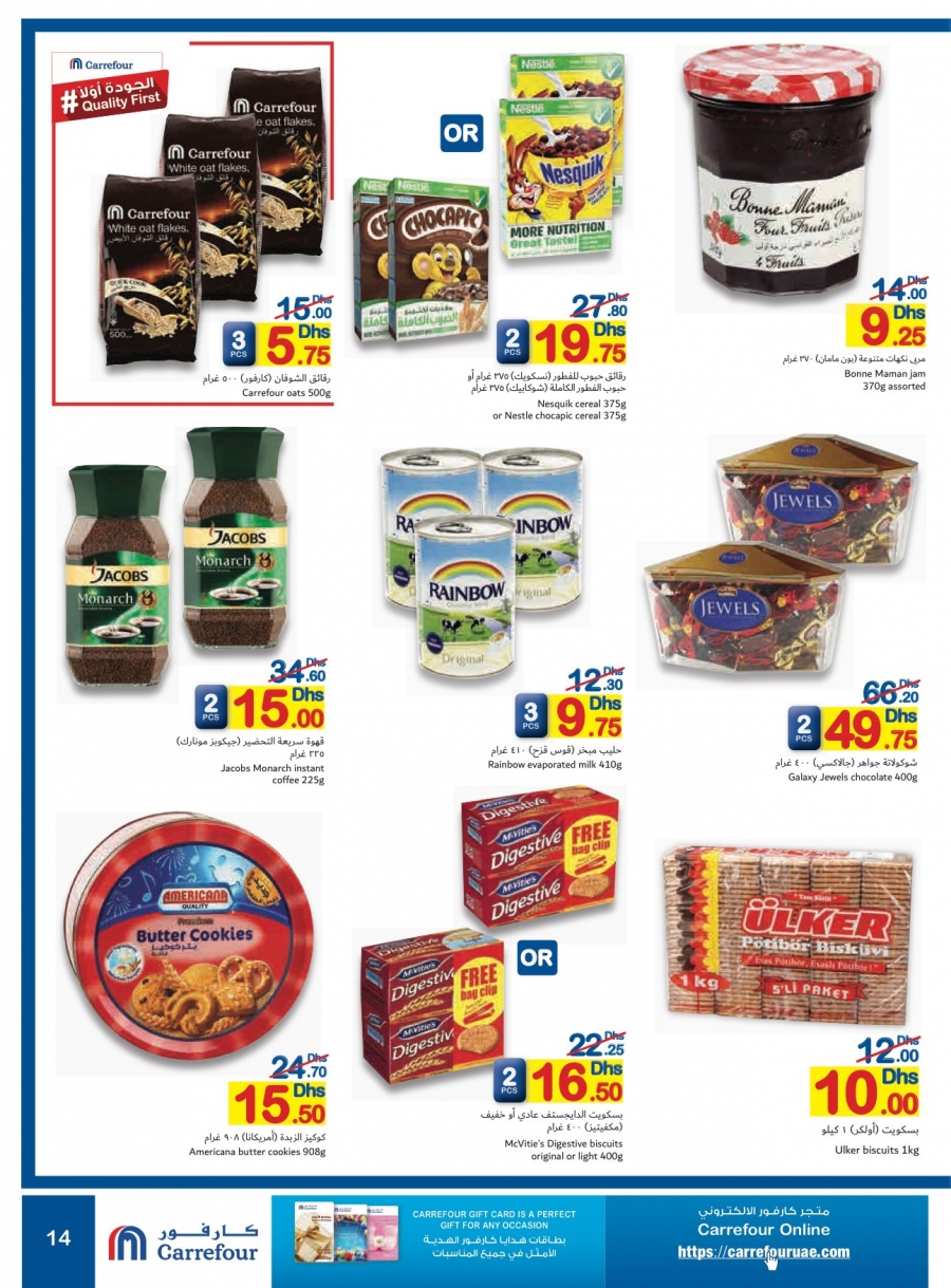 Carrefour Hypermarket Family Buys Offers