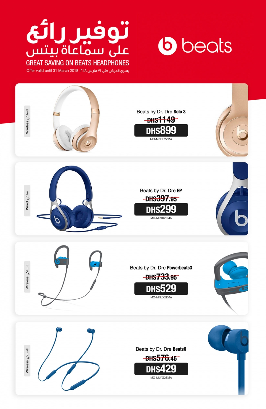 Great Savings on Beat Headphones