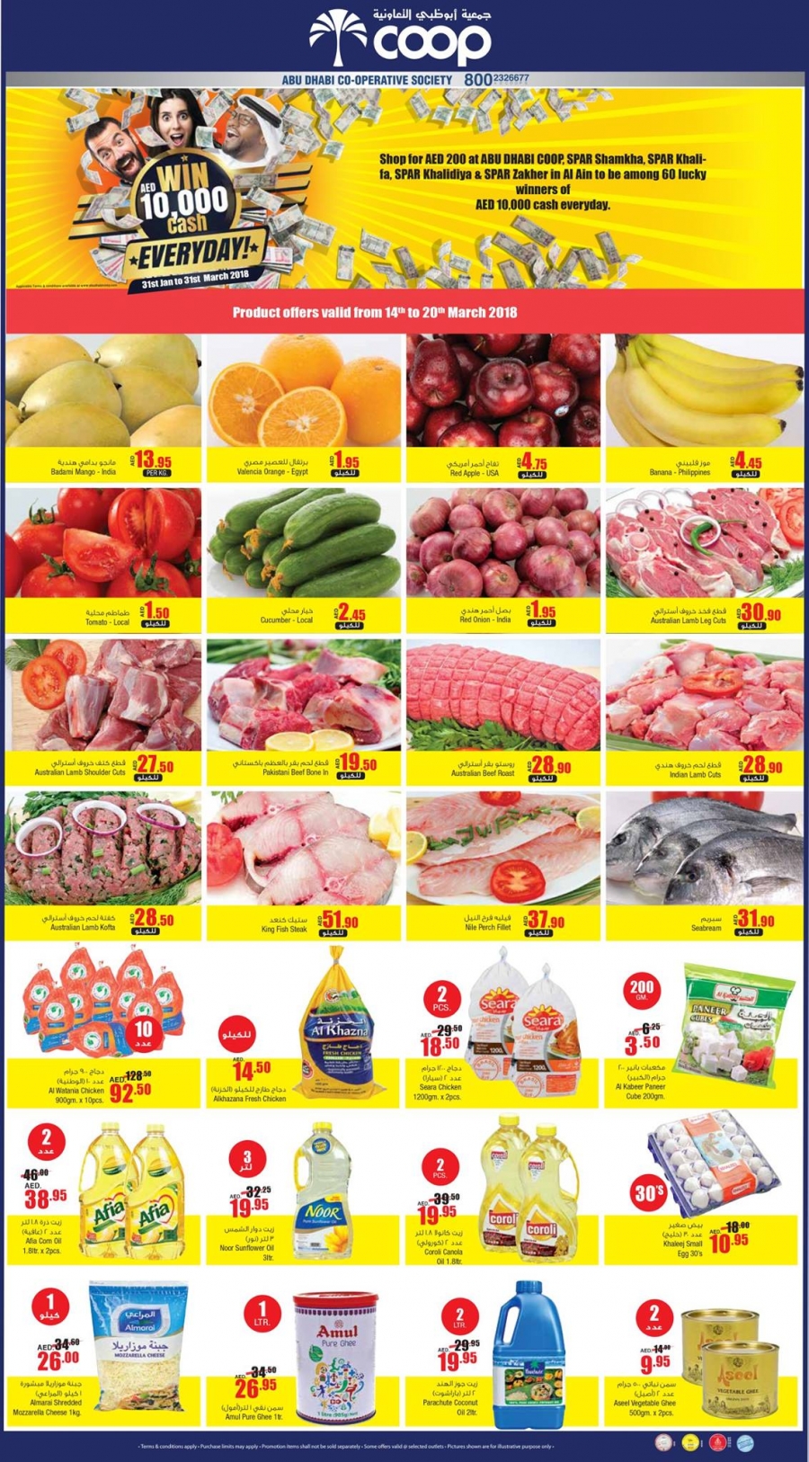 Abu Dhabi Co-operative Society Great Offers