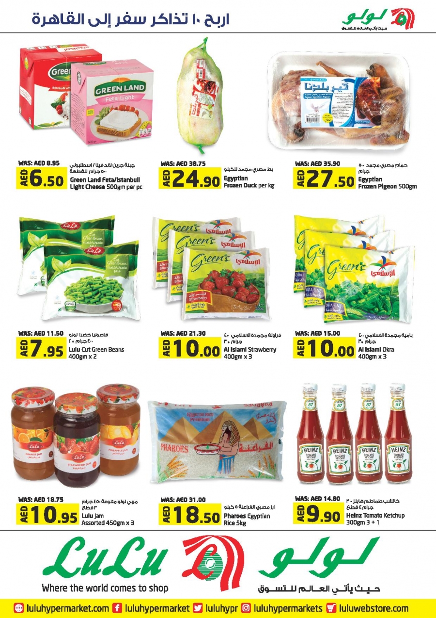 Lulu Hypermarket Festival of Egypt Offers