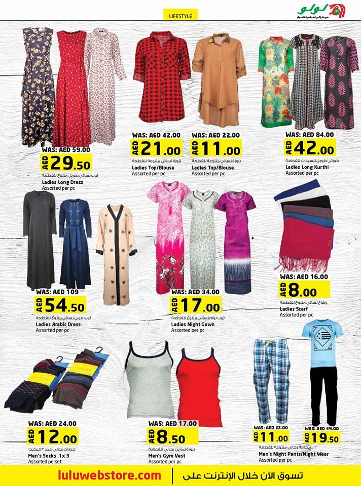 More than 50% off at Lulu Hypermarket Al Wahda Mall