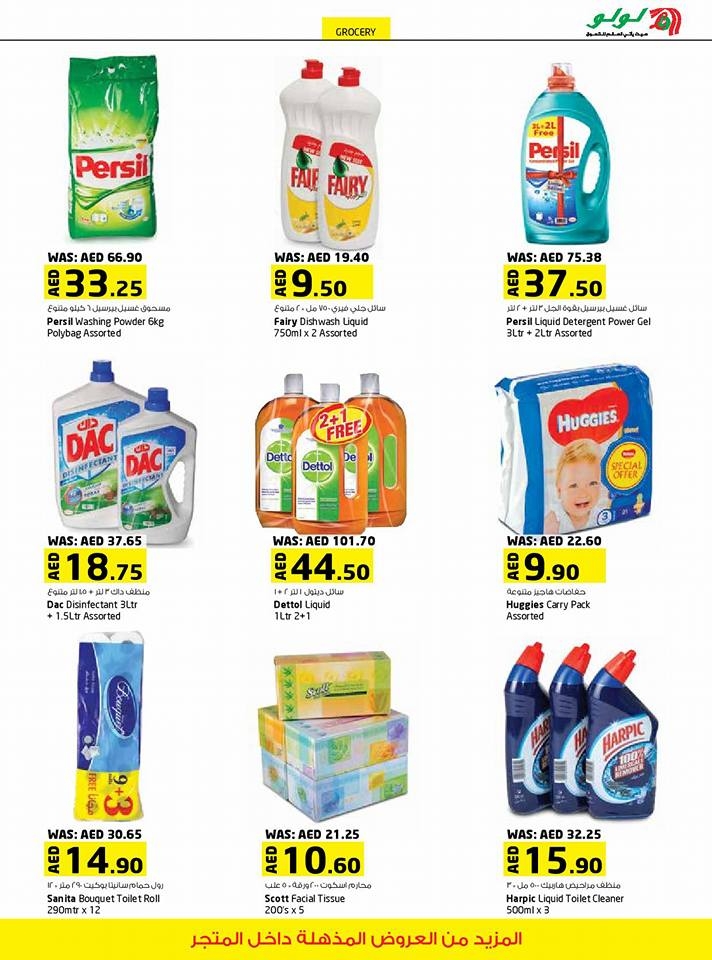 More than 50% off at Lulu Hypermarket Al Wahda Mall