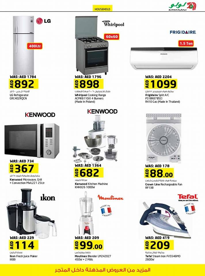 More than 50% off at Lulu Hypermarket Al Wahda Mall