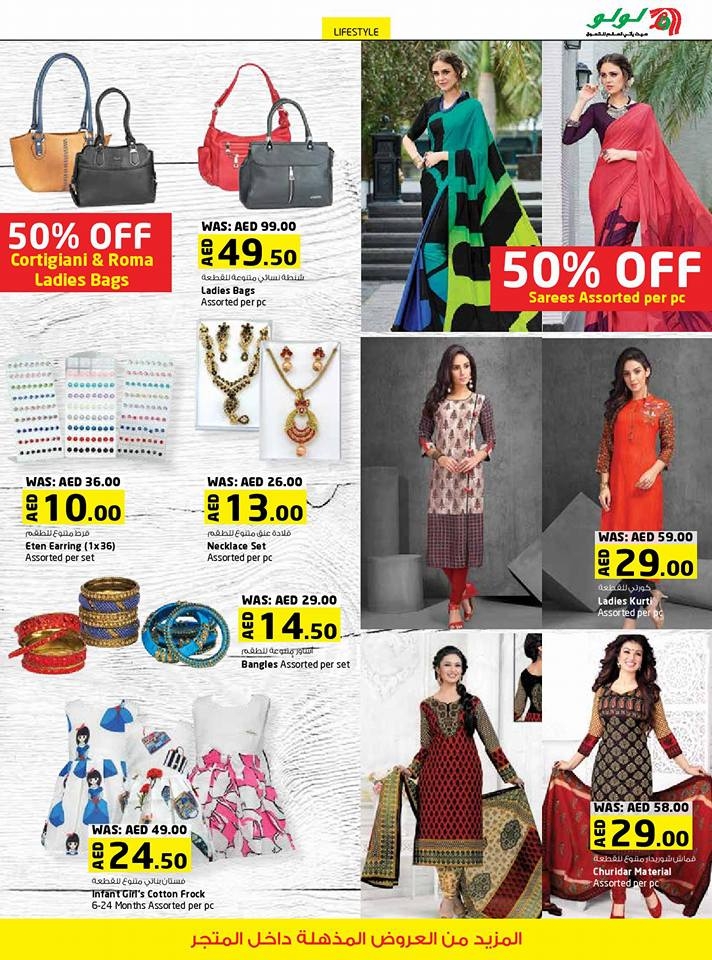 More than 50% off at Lulu Hypermarket Al Wahda Mall