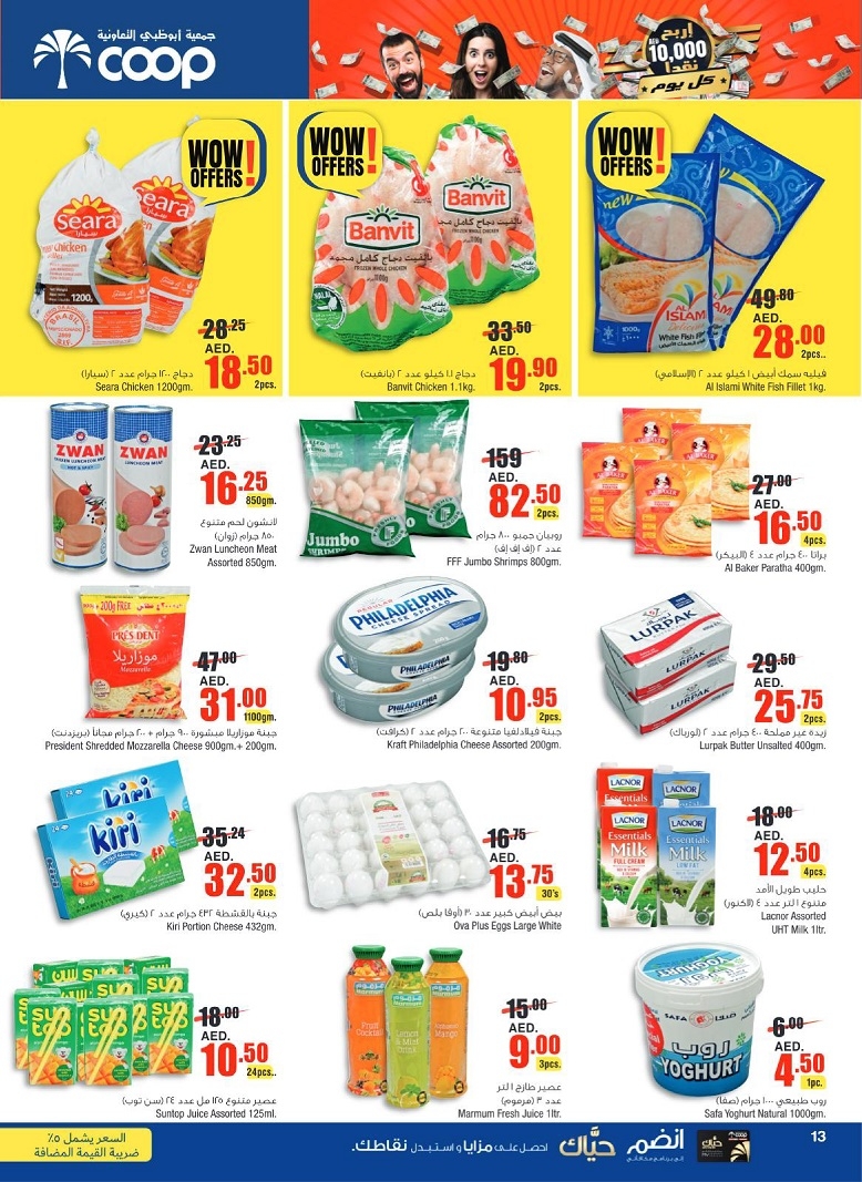Abu Dhabi COOP Back to School Offers