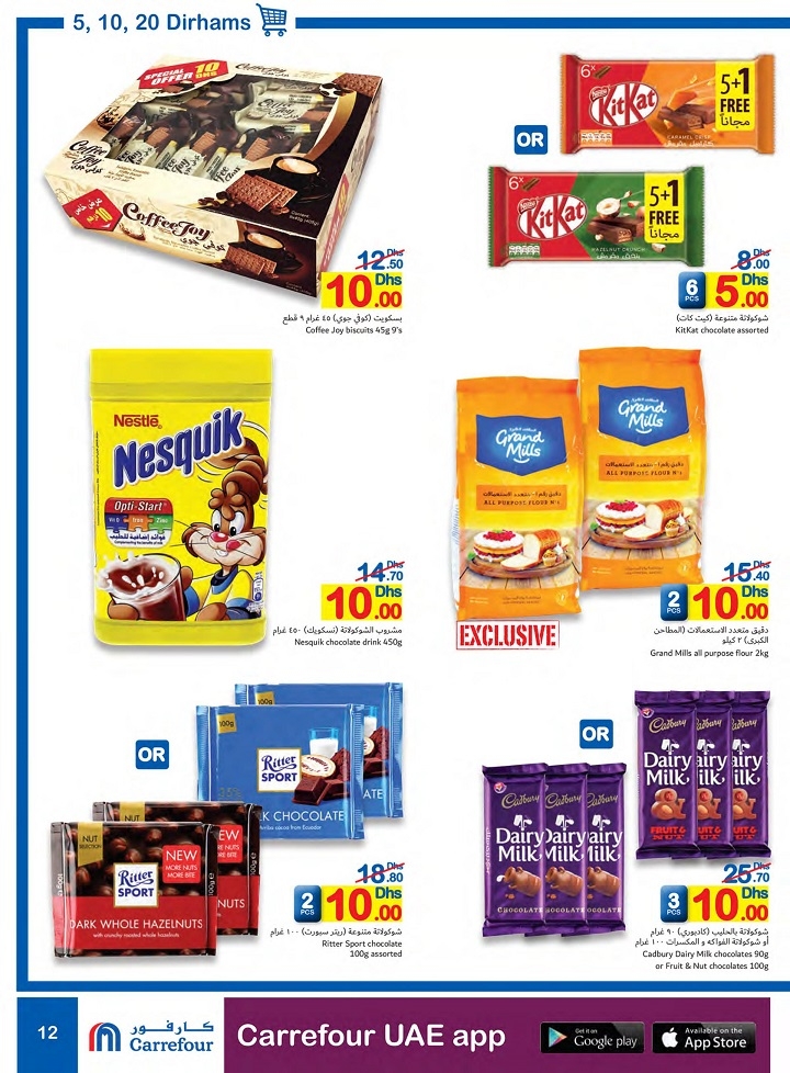 Carrefour Hypermarket AED 5,10,20 Deals