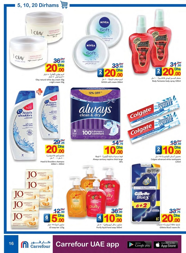 Carrefour Hypermarket AED 5,10,20 Deals