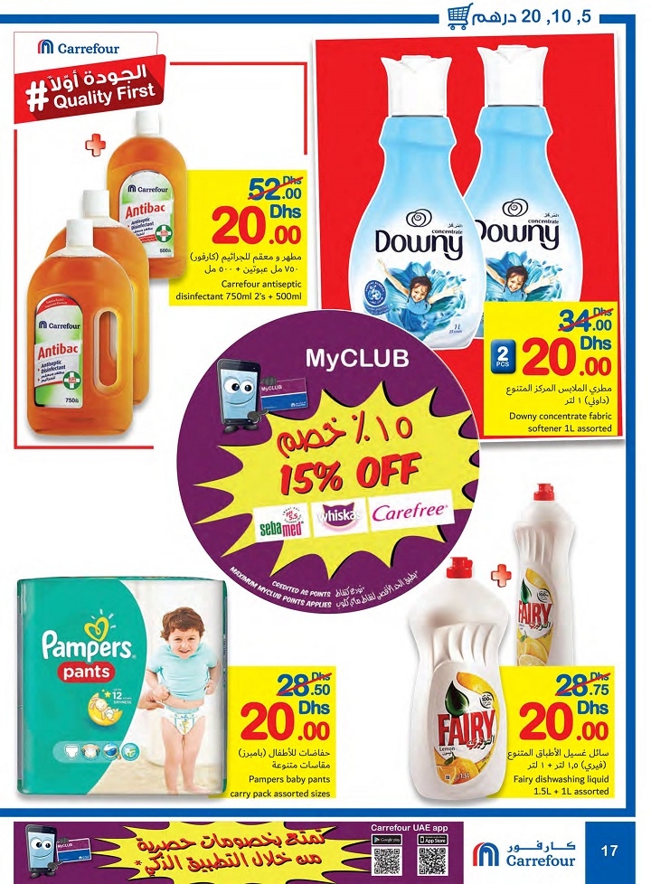 Carrefour Hypermarket AED 5,10,20 Deals