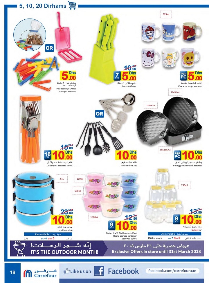 Carrefour Hypermarket AED 5,10,20 Deals