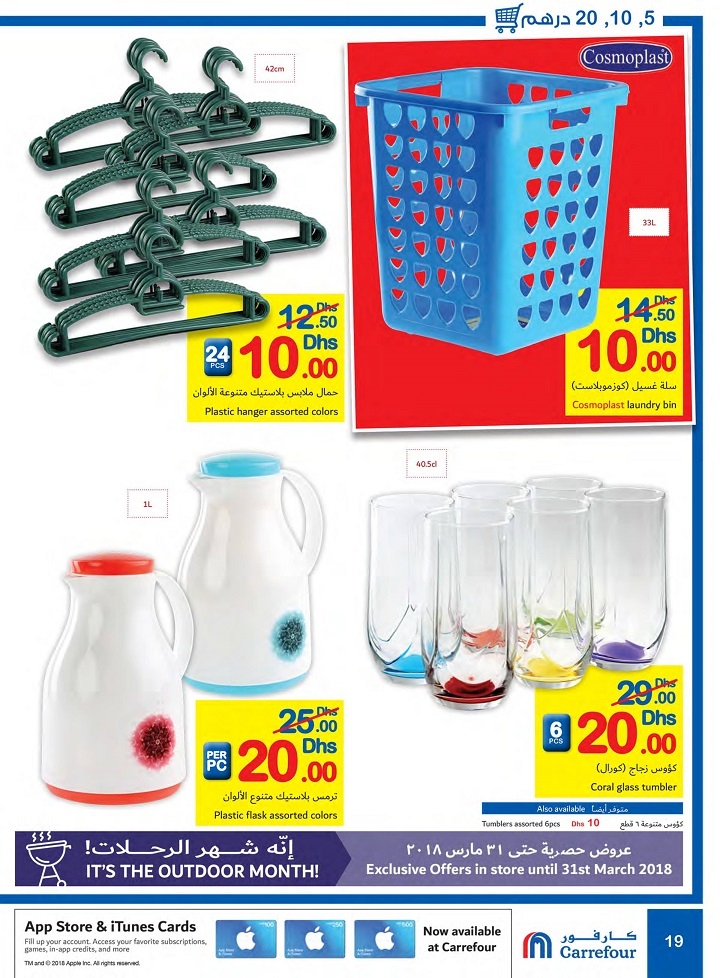 Carrefour Hypermarket AED 5,10,20 Deals