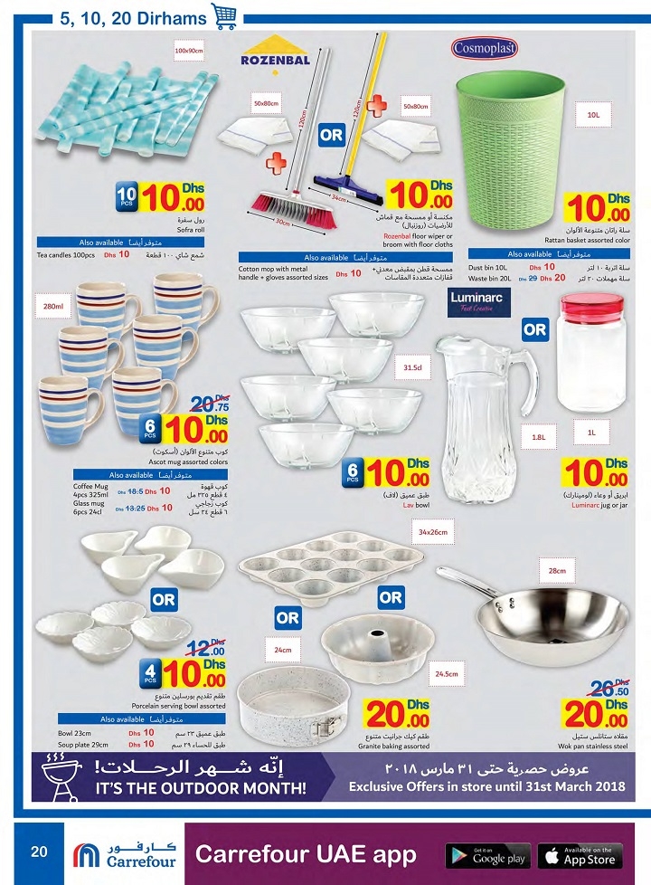 Carrefour Hypermarket AED 5,10,20 Deals