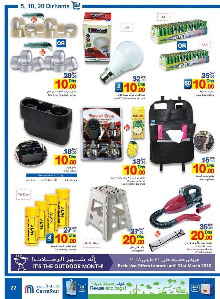 Carrefour Hypermarket AED 5,10,20 Deals