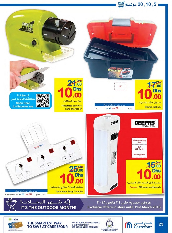 Carrefour Hypermarket AED 5,10,20 Deals