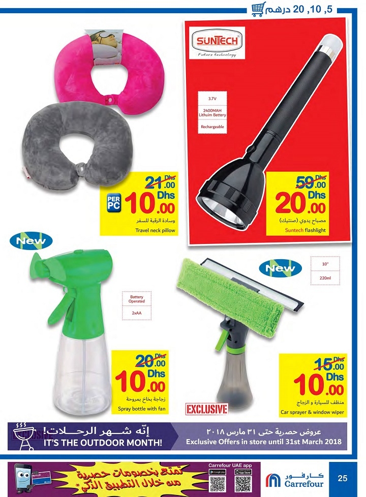 Carrefour Hypermarket AED 5,10,20 Deals