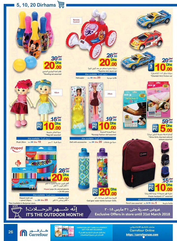 Carrefour Hypermarket AED 5,10,20 Deals