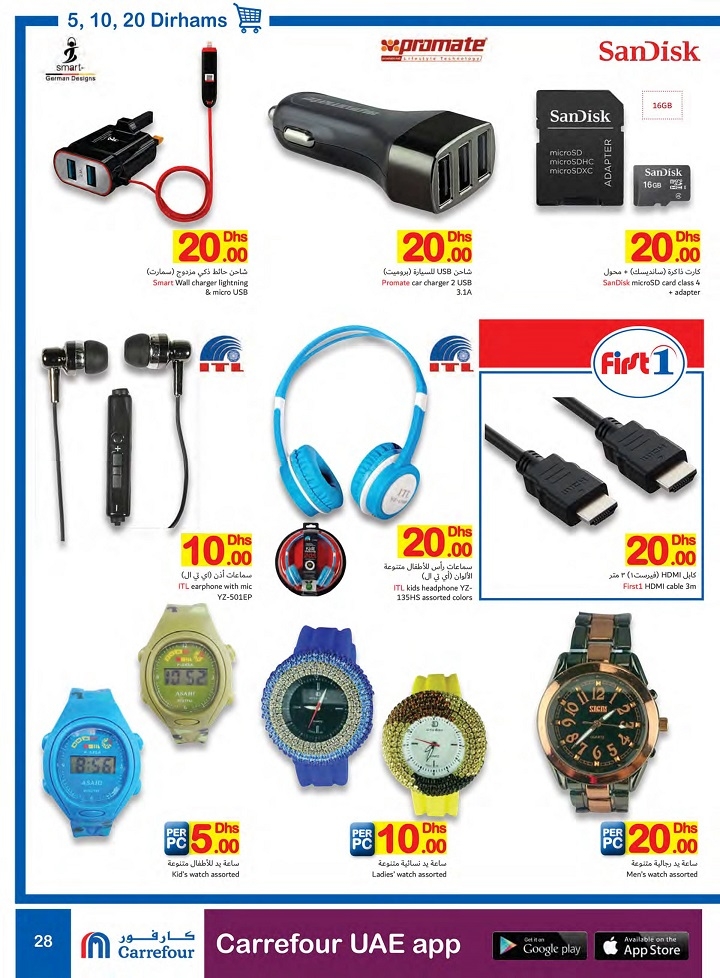Carrefour Hypermarket AED 5,10,20 Deals
