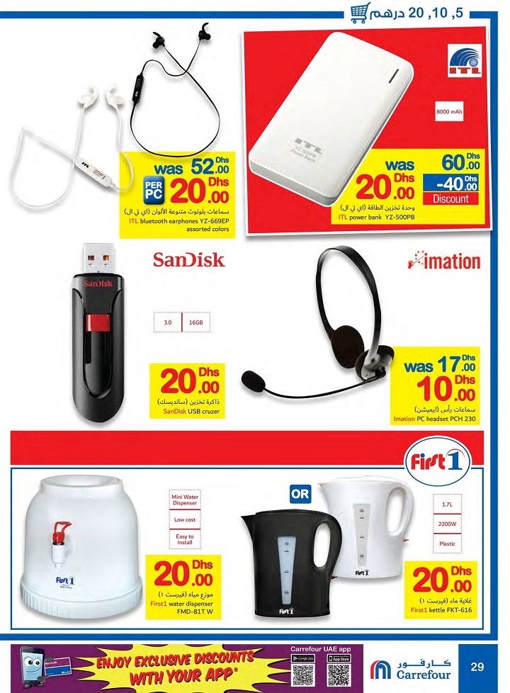 Carrefour Hypermarket AED 5,10,20 Deals
