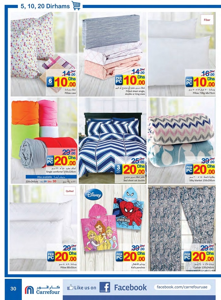Carrefour Hypermarket AED 5,10,20 Deals