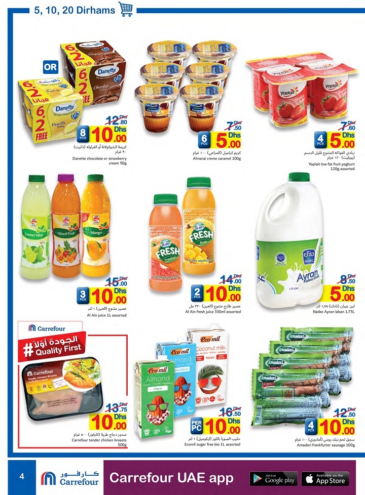 Carrefour Hypermarket AED 5,10,20 Deals