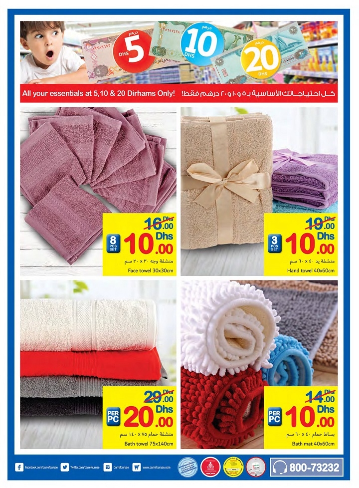 Carrefour Hypermarket AED 5,10,20 Deals