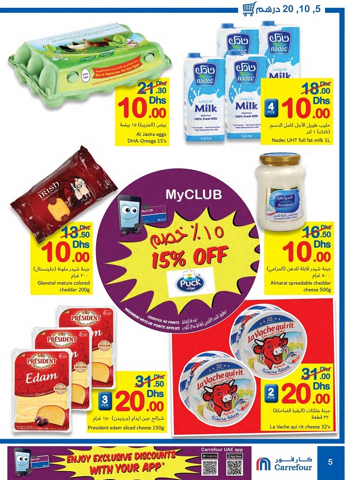 Carrefour Hypermarket AED 5,10,20 Deals