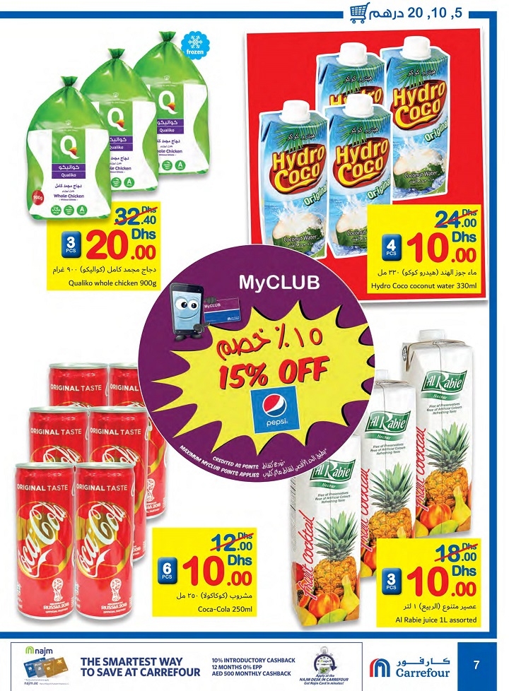 Carrefour Hypermarket AED 5,10,20 Deals