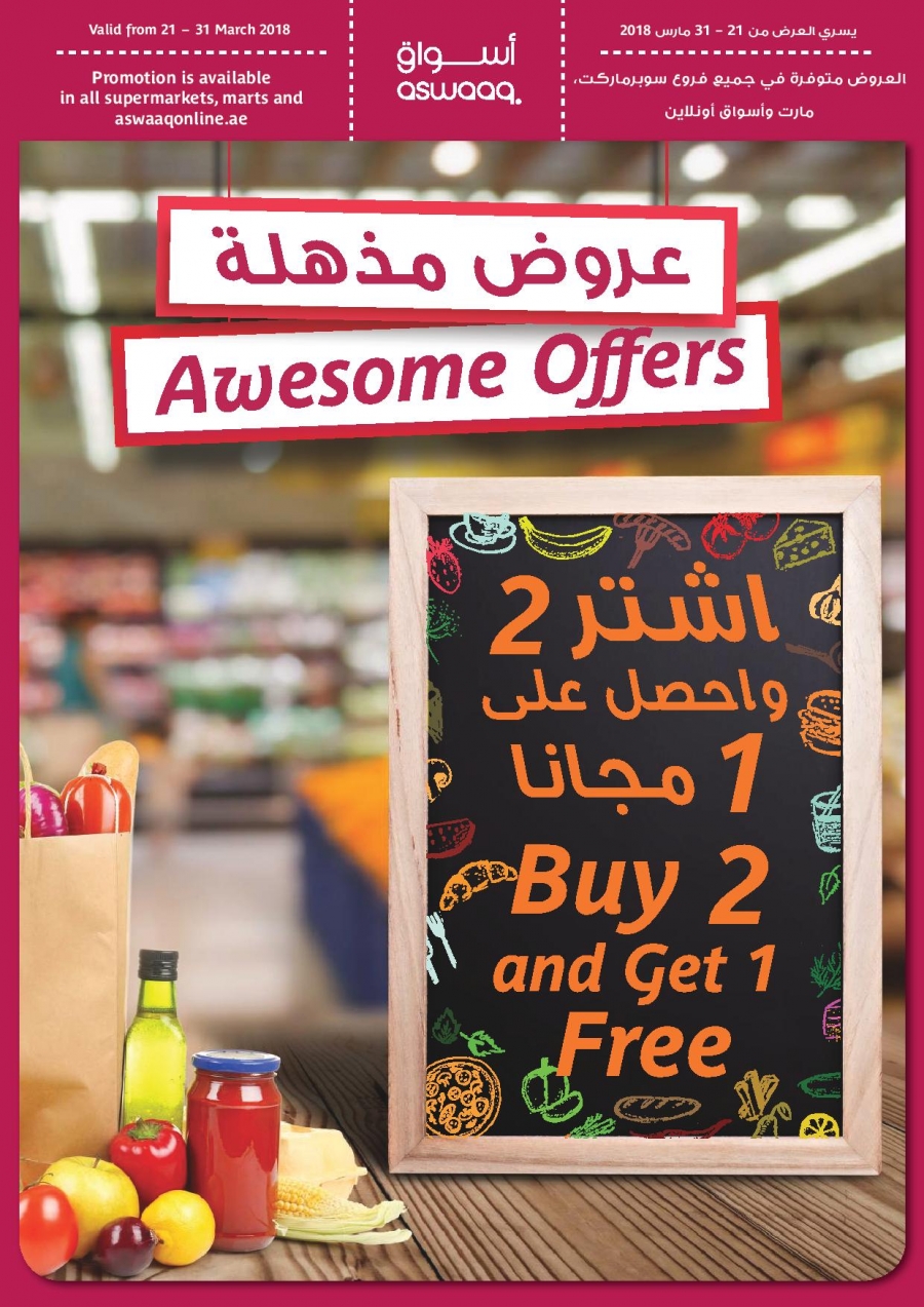 Aswaaq Awesome Offers